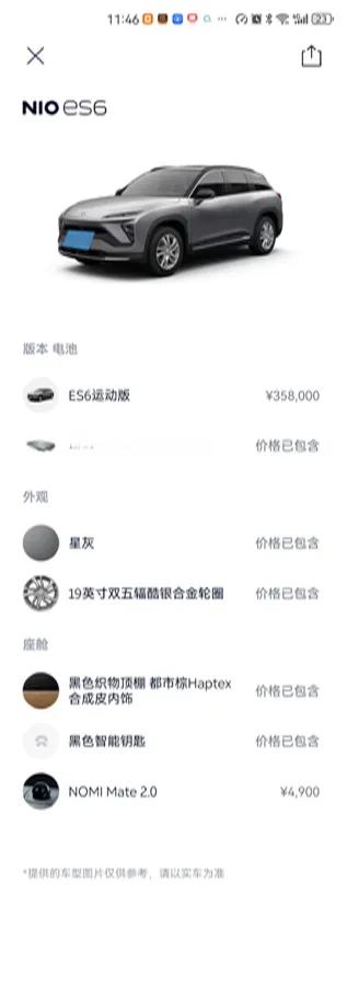 2020 NIO ES6 BEV 70KWH,autocango,china used car exporter,china ev exporter,chinese used car exporter,chinese used ev exporter