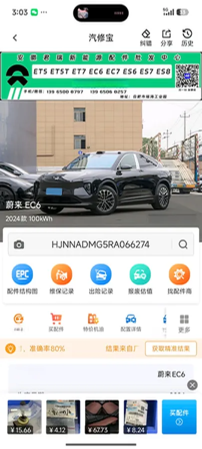 2024 NIO ES6 BEV 75KWH,autocango,china used car exporter,china ev exporter,chinese used car exporter,chinese used ev exporter