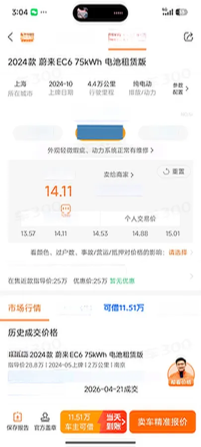 2024 NIO ES6 BEV 75KWH,autocango,china used car exporter,china ev exporter,chinese used car exporter,chinese used ev exporter