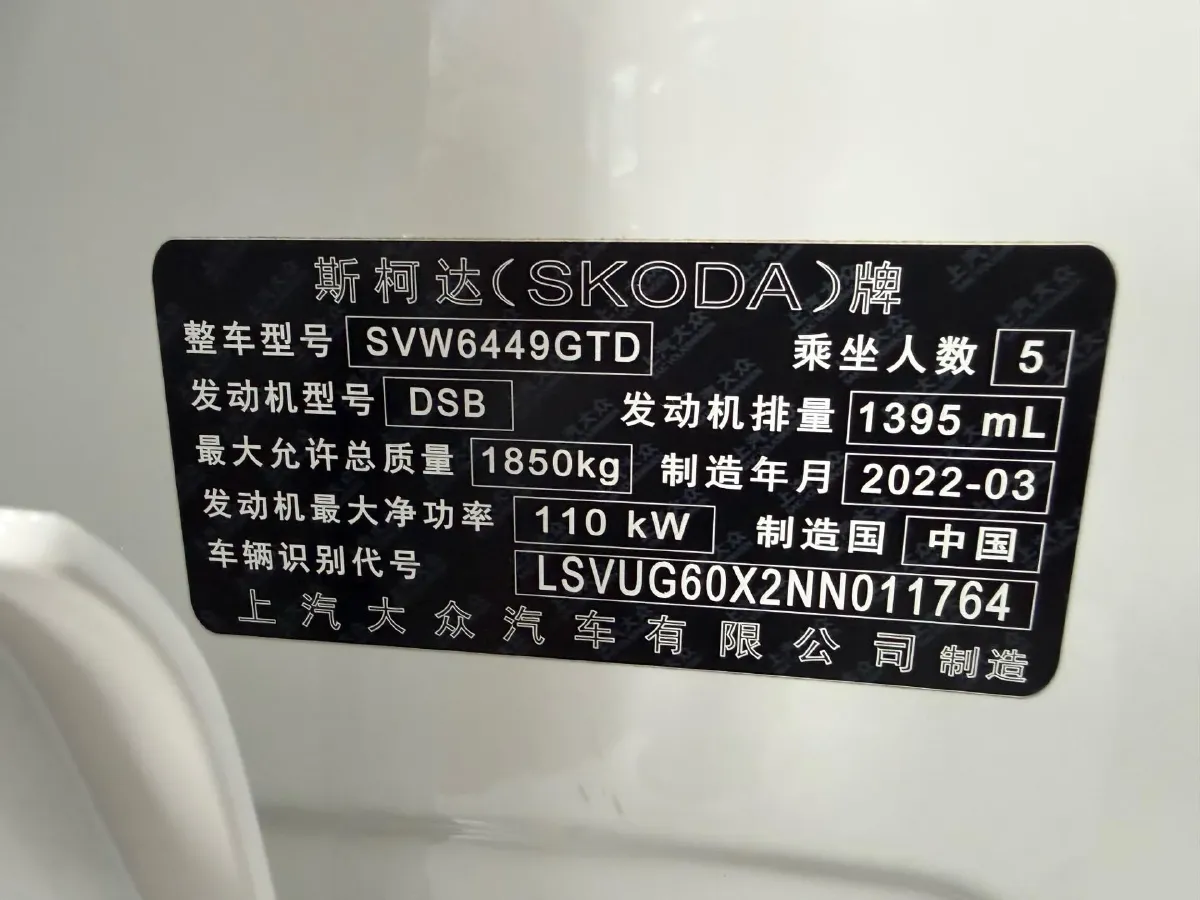 2023 Skoda Karoq 1.4T 150HP L4 7DCT,autocango,china used car exporter,china ev exporter,chinese used car exporter,chinese used ev exporter
