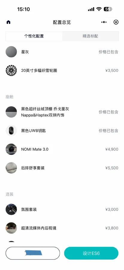 2025 NIO ES6 BEV,autocango,china used car exporter,china ev exporter,chinese used car exporter,chinese used ev exporter