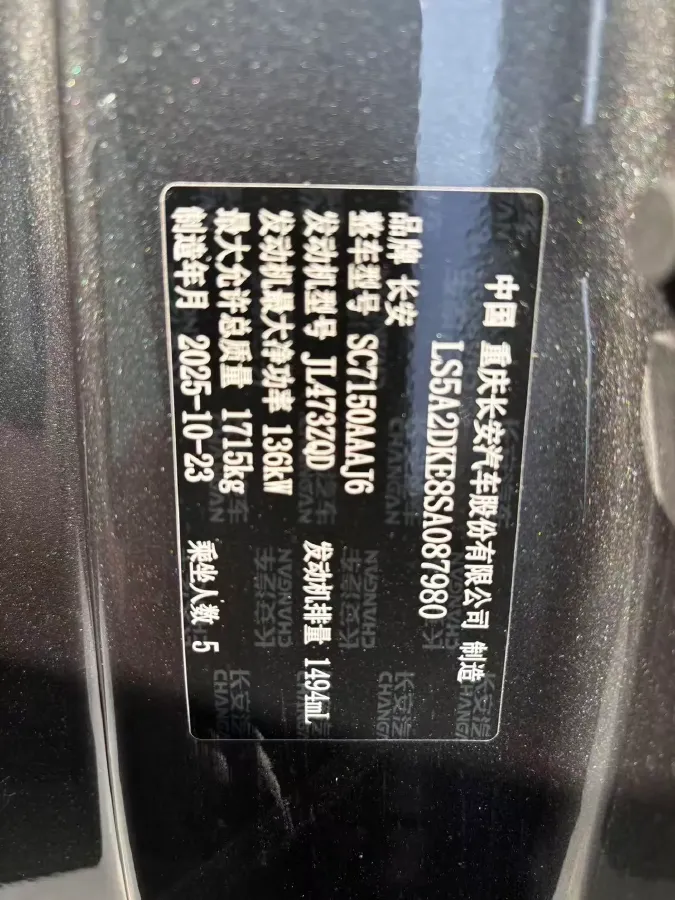 2026 ChangAn Eado 1.5T 192HP L4 7DCT,autocango,china used car exporter,china ev exporter,chinese used car exporter,chinese used ev exporter