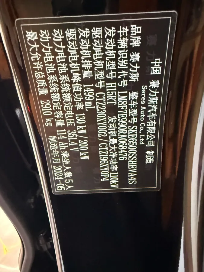 2024 AITO AITO M7 1.5T 152HP L4 REEV 42KWH,autocango,china used car exporter,china ev exporter,chinese used car exporter,chinese used ev exporter