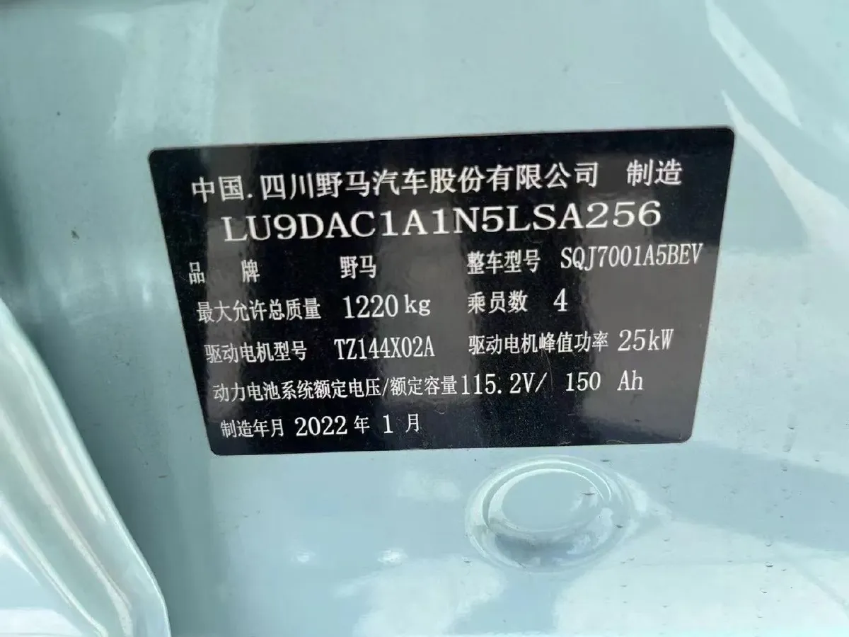 2022 Levdeo Mango BEV 17.28KWH,autocango,china used car exporter,china ev exporter,chinese used car exporter,chinese used ev exporter