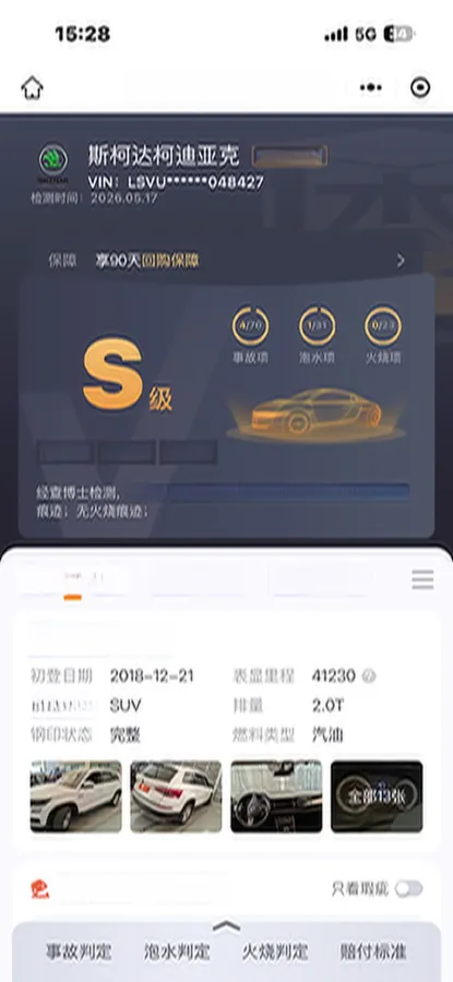 2018 Skoda Kodiak 2.0T 186HP L4 7DCT,autocango,china used car exporter,china ev exporter,chinese used car exporter,chinese used ev exporter