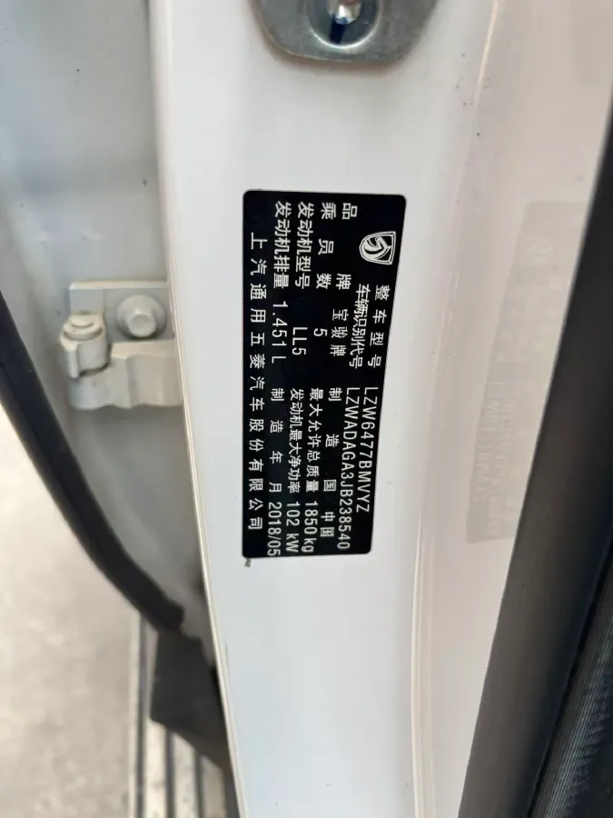 2018 BaoJun 530 1.5T 150HP L4 6MT,autocango,china used car exporter,china ev exporter,chinese used car exporter,chinese used ev exporter