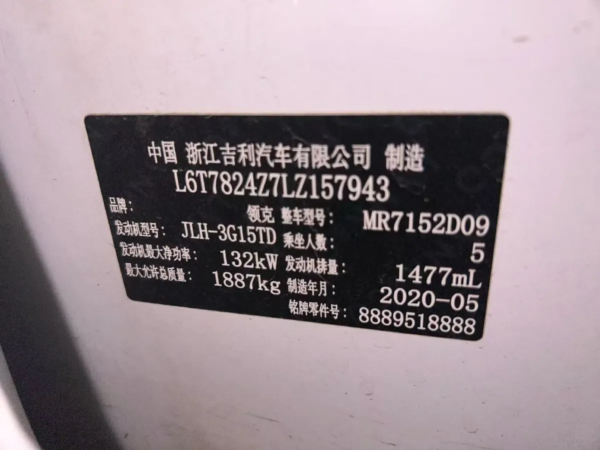2020 LYNK&CO 03 1.5T 180HP L3 7DCT,autocango,china used car exporter,china ev exporter,chinese used car exporter,chinese used ev exporter