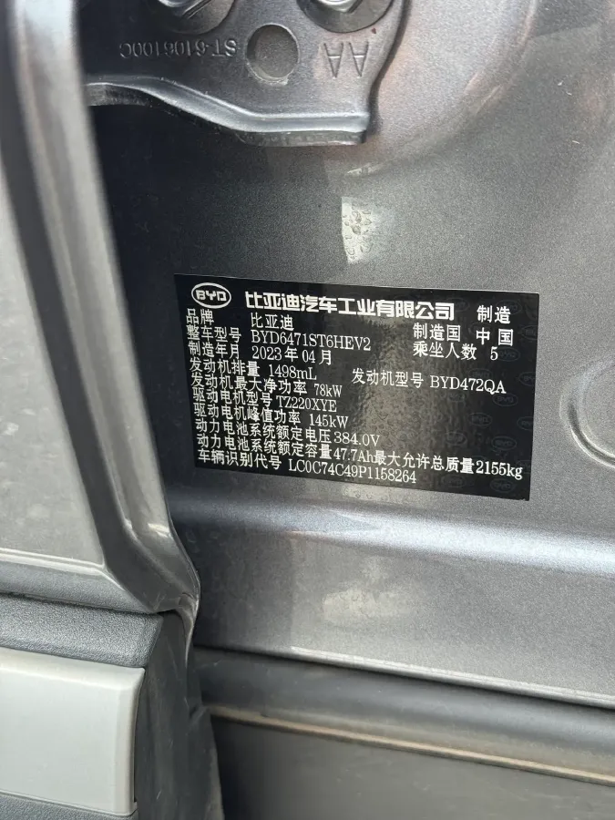 2023 BYD Song Pro 1.5L 110HP L4 E-CVT PHEV 18.3KWH,autocango,china used car exporter,china ev exporter,chinese used car exporter,chinese used ev exporter
