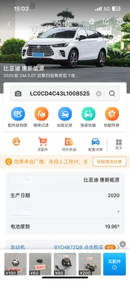 2020 DS 7 1.6T 180HP L4 8AT,autocango,china used car exporter,china ev exporter,chinese used car exporter,chinese used ev exporter