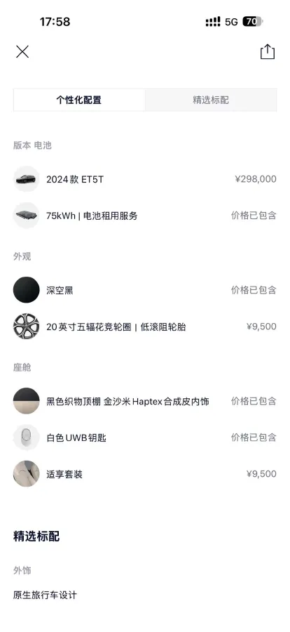 2024 NIO ET5T BEV 75KWH,autocango,china used car exporter,china ev exporter,chinese used car exporter,chinese used ev exporter