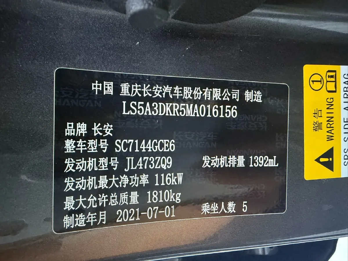 2021 ChangAn CS35 Plus 1.4T 160HP L4 7DCT,autocango,china used car exporter,china ev exporter,chinese used car exporter,chinese used ev exporter