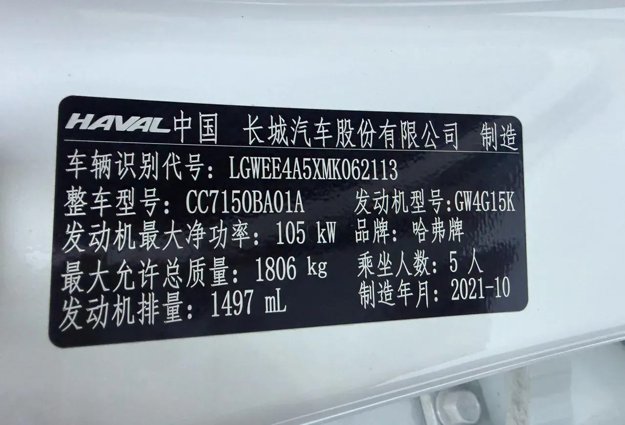 2021 Haval Jolion 1.5T 150HP L4 7DCT,autocango,china used car exporter,china ev exporter,chinese used car exporter,chinese used ev exporter