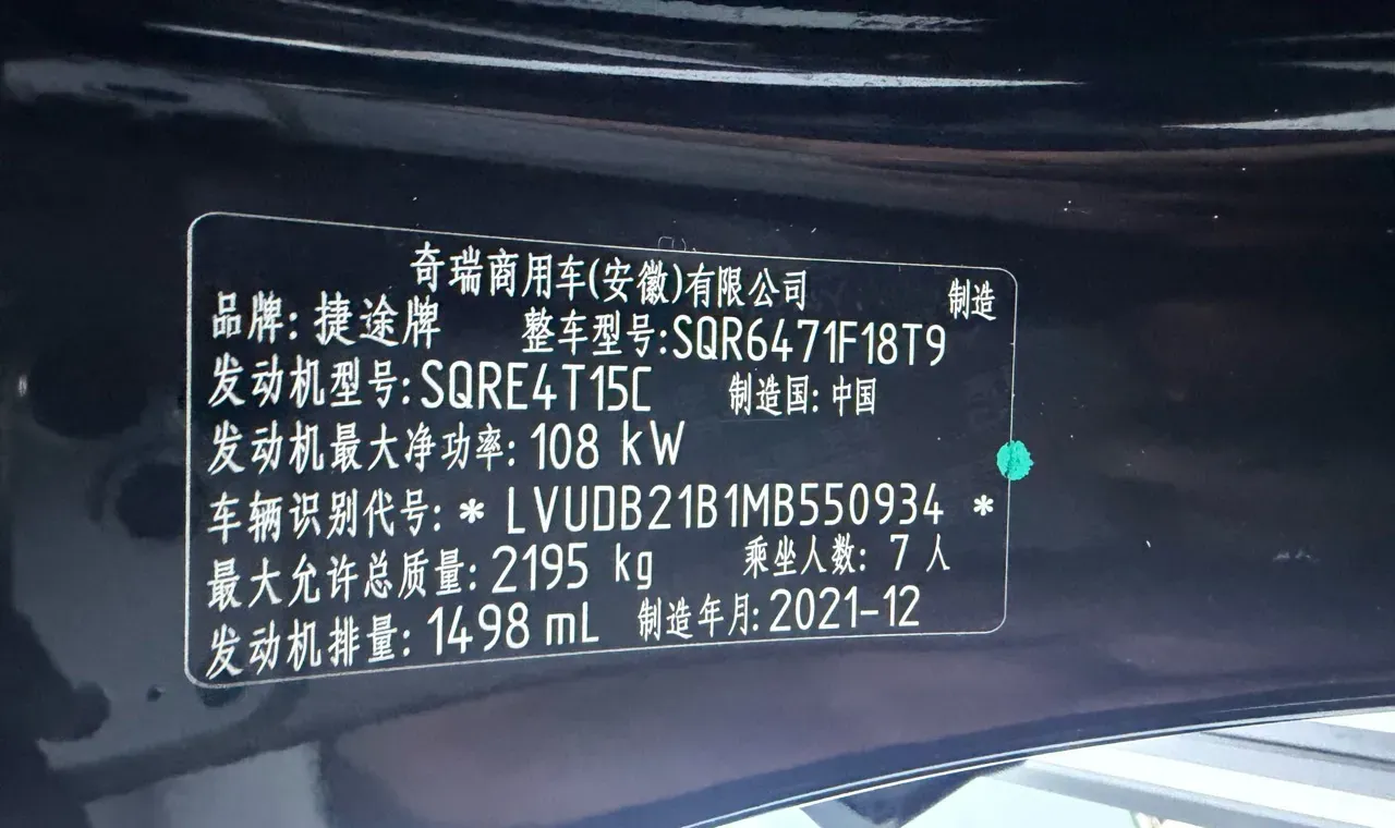 2021 Jetour X70 Plus 1.5T 156HP L4 6DCT,autocango,china used car exporter,china ev exporter,chinese used car exporter,chinese used ev exporter