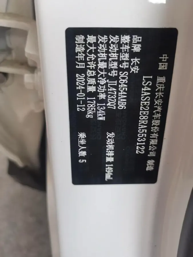 2024 ChangAn X5 PLUS 1.5T 188HP L4 7DCT,autocango,china used car exporter,china ev exporter,chinese used car exporter,chinese used ev exporter