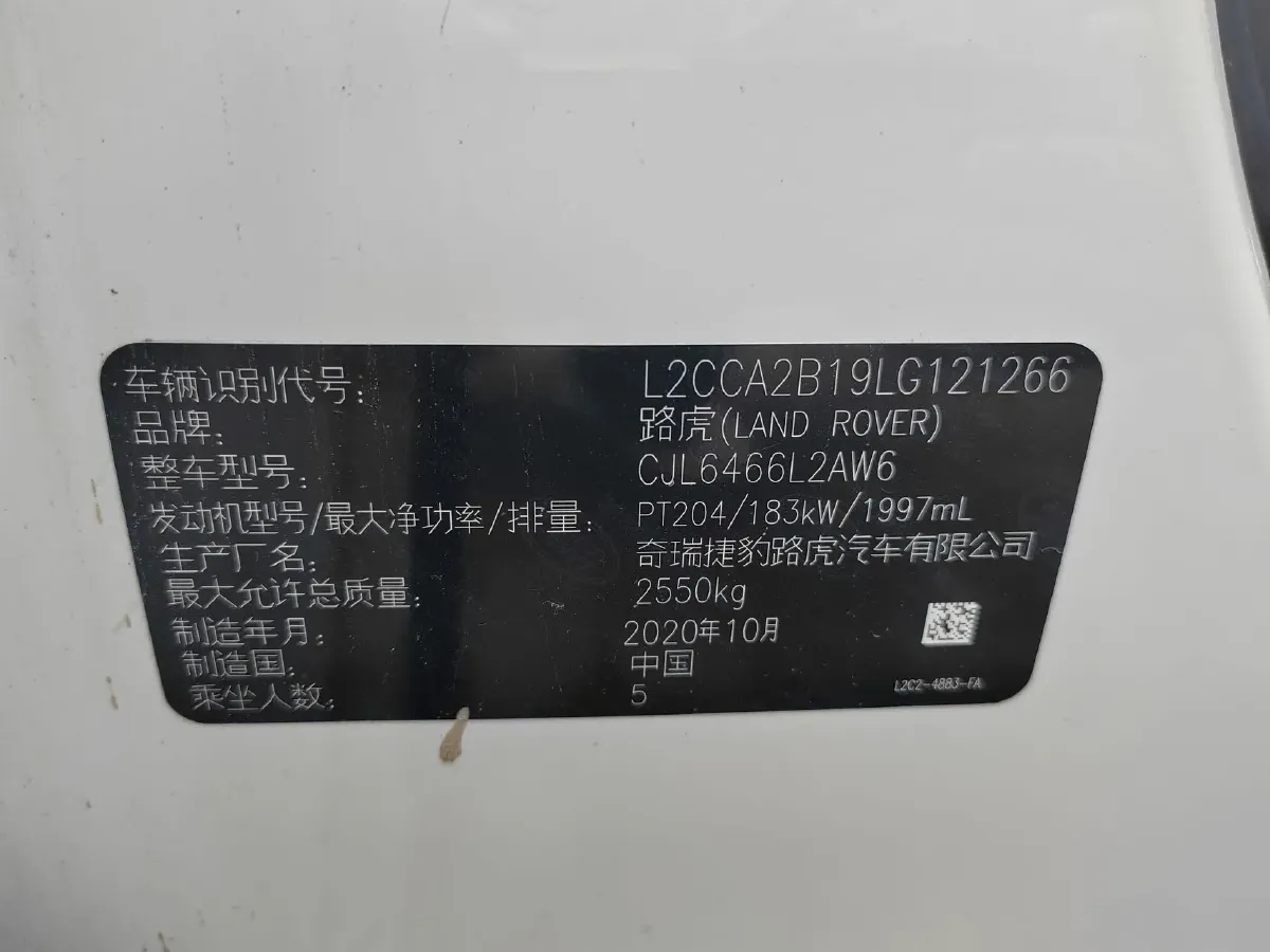 2020 Land Rover Discovery Sport 2.0T 249HP L4 9AT,autocango,china used car exporter,china ev exporter,chinese used car exporter,chinese used ev exporter