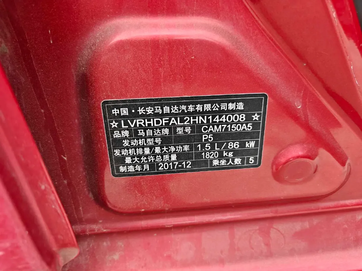 2017 Mazda 3 Axela 1.5L 117HP L4 6AT,autocango,china used car exporter,china ev exporter,chinese used car exporter,chinese used ev exporter