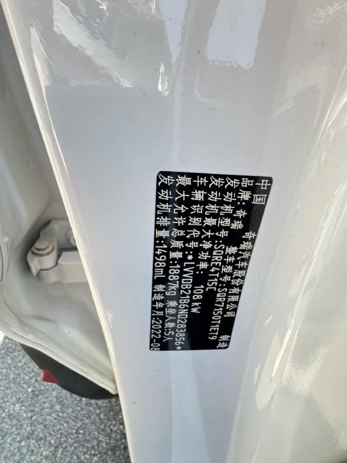2022 Chery Tiggo 7 1.5T 156HP L4 CVT,autocango,china used car exporter,china ev exporter,chinese used car exporter,chinese used ev exporter