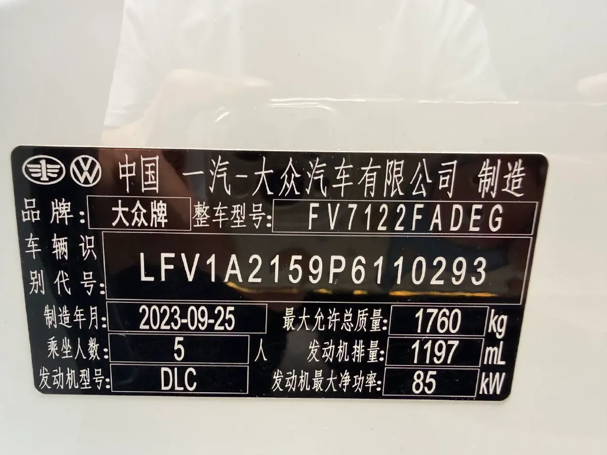 2023 Volkswagen Bora 1.2T 116HP L4 7DCT,autocango,china used car exporter,china ev exporter,chinese used car exporter,chinese used ev exporter
