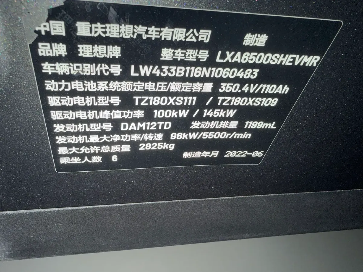 2021 Li ONE Range Extended 131HP REEV 40.5KWH,autocango,china used car exporter,china ev exporter,chinese used car exporter,chinese used ev exporter