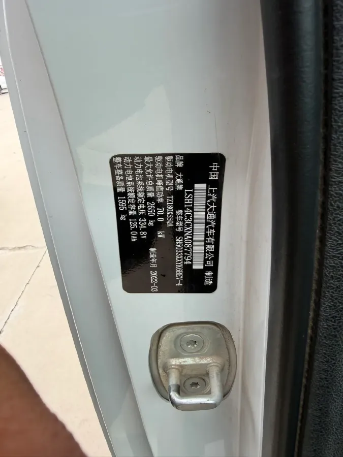 2023 MAXUS EV30 BEV 41.86KWH,autocango,china used car exporter,china ev exporter,chinese used car exporter,chinese used ev exporter