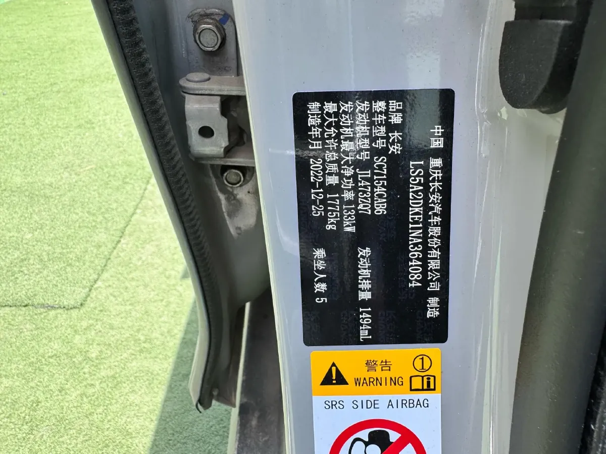 2022 ChangAn UNI-V 1.5T 188HP L4 7DCT,autocango,china used car exporter,china ev exporter,chinese used car exporter,chinese used ev exporter