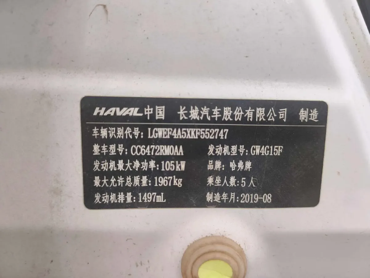 2018 Haval H6 1.5T 150HP L4 7DCT,autocango,china used car exporter,china ev exporter,chinese used car exporter,chinese used ev exporter