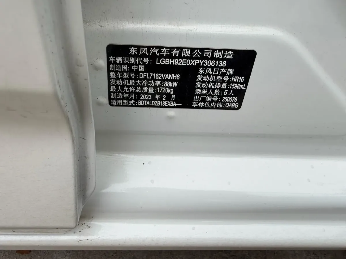 2022 Nissan Sylphy 1.6L 135HP L4 CVT,autocango,china used car exporter,china ev exporter,chinese used car exporter,chinese used ev exporter