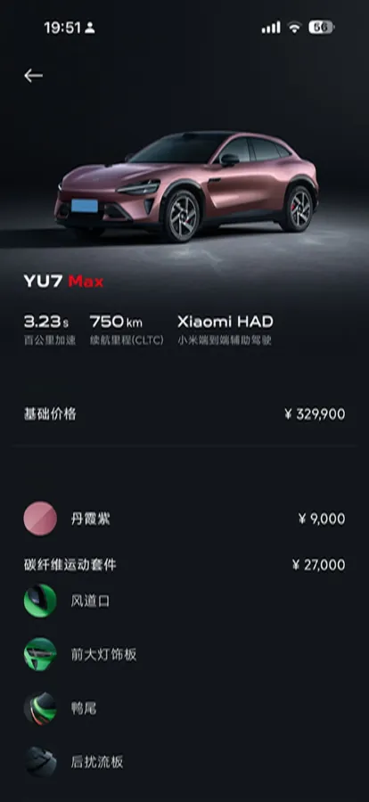 2025 MI YU7 BEV 101.7KWH,autocango,china used car exporter,china ev exporter,chinese used car exporter,chinese used ev exporter