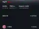 2025 MI YU7 BEV 101.7KWH