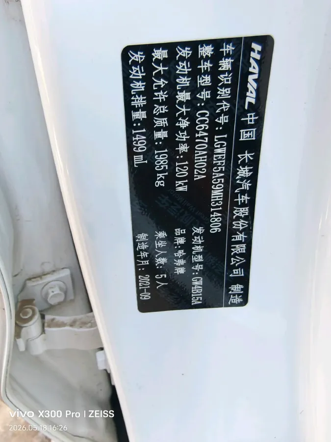 2021 Haval H6 1.5T 169HP L4 7DCT,autocango,china used car exporter,china ev exporter,chinese used car exporter,chinese used ev exporter