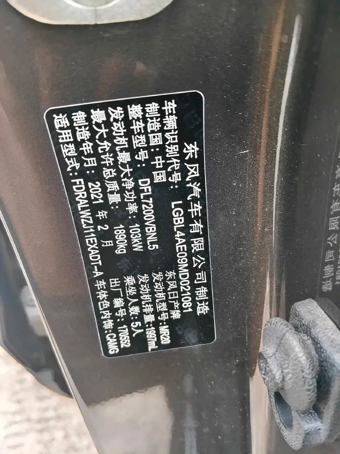 2021 Nissan Qashqai 2.0L 151HP L4 CVT,autocango,china used car exporter,china ev exporter,chinese used car exporter,chinese used ev exporter