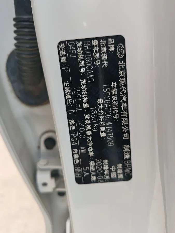 2019 Hyundai La Festa 1.6T 190HP L4 7DCT,autocango,china used car exporter,china ev exporter,chinese used car exporter,chinese used ev exporter