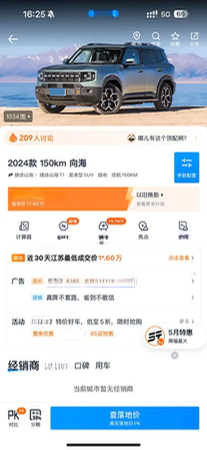 2025 MAXUS XinTu V70 2.0T 150HP L4 9AT,autocango,china used car exporter,china ev exporter,chinese used car exporter,chinese used ev exporter