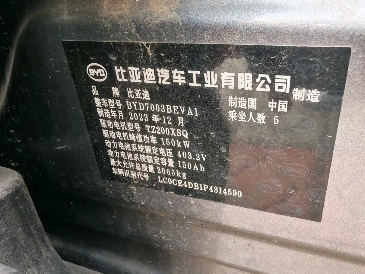 2023 BYD Yuan Plus BEV 60.48KWH,autocango,china used car exporter,china ev exporter,chinese used car exporter,chinese used ev exporter