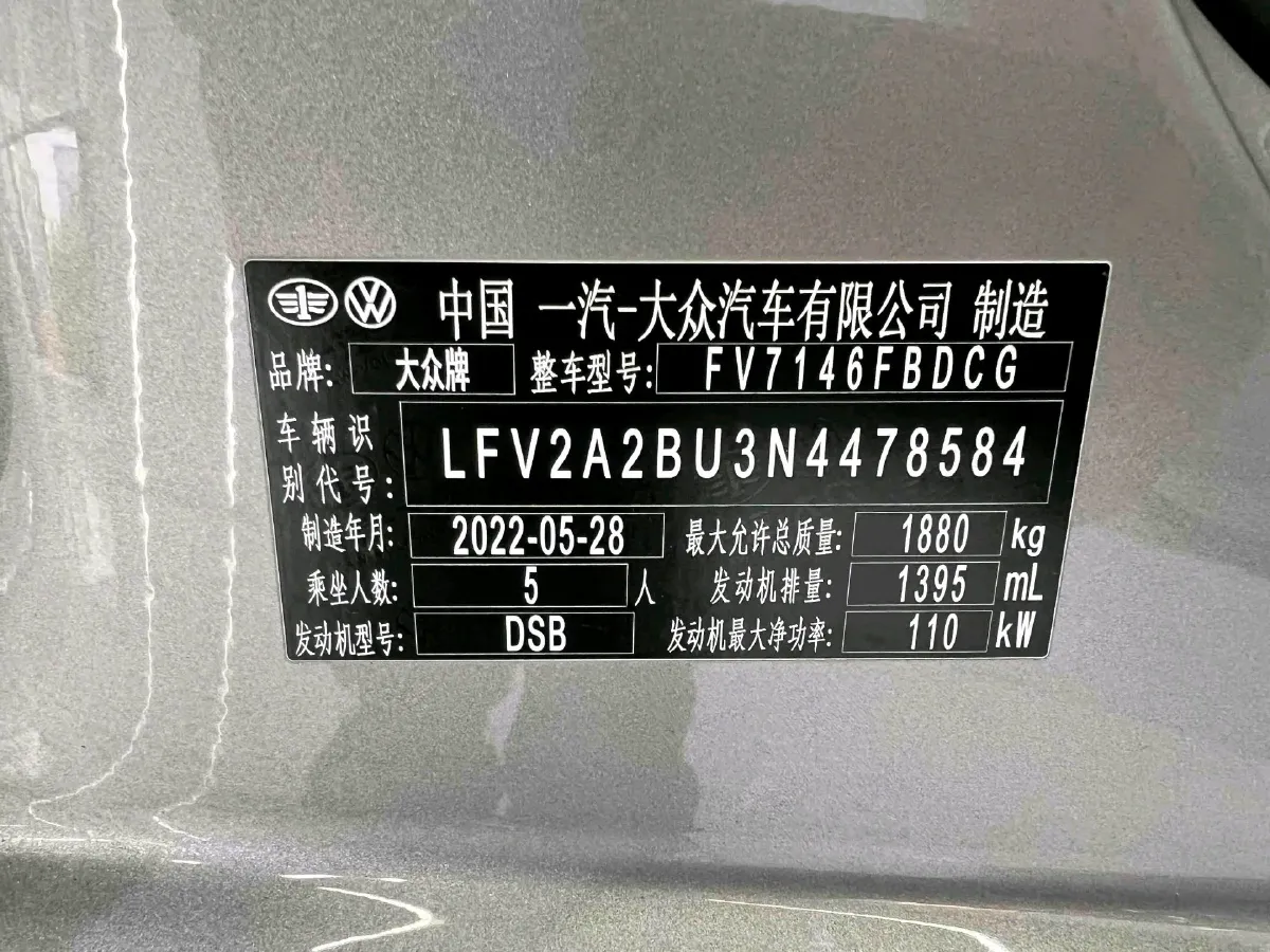 2023 Volkswagen Sagitar 1.4T 150HP L4 7DCT,autocango,china used car exporter,china ev exporter,chinese used car exporter,chinese used ev exporter
