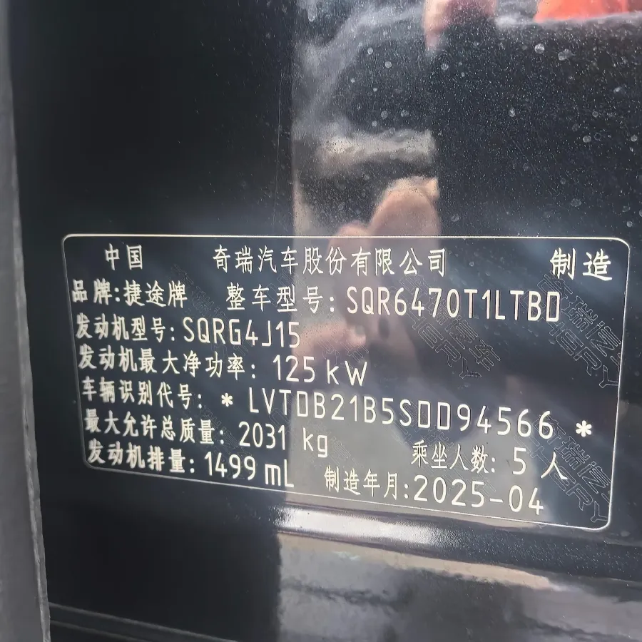 2025 Jetour Freeman 1.5T 184HP L4 7DCT,autocango,china used car exporter,china ev exporter,chinese used car exporter,chinese used ev exporter
