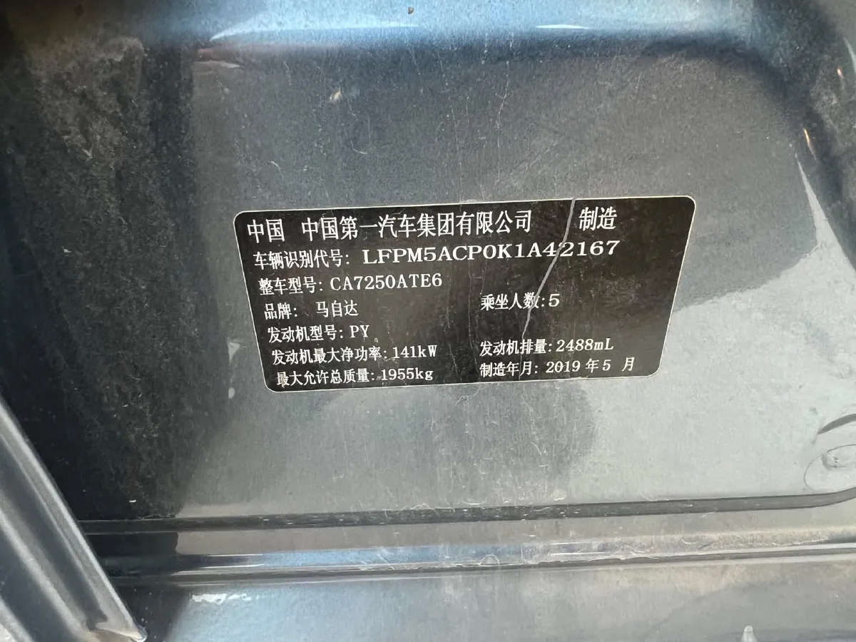 2018 Mazda Atenza 2.5L 192HP L4 6AT,autocango,china used car exporter,china ev exporter,chinese used car exporter,chinese used ev exporter