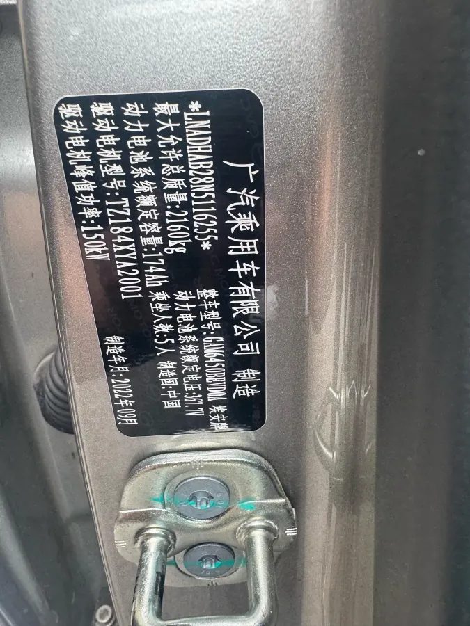 2023 Aion S Plus BEV 59.4KWH,autocango,china used car exporter,china ev exporter,chinese used car exporter,chinese used ev exporter