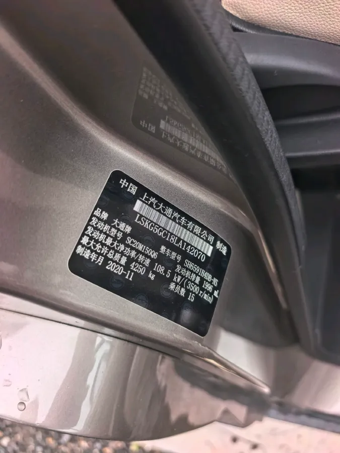 2019 MAXUS XinTu V90 2.0T 148HP L4 6AT,autocango,china used car exporter,china ev exporter,chinese used car exporter,chinese used ev exporter