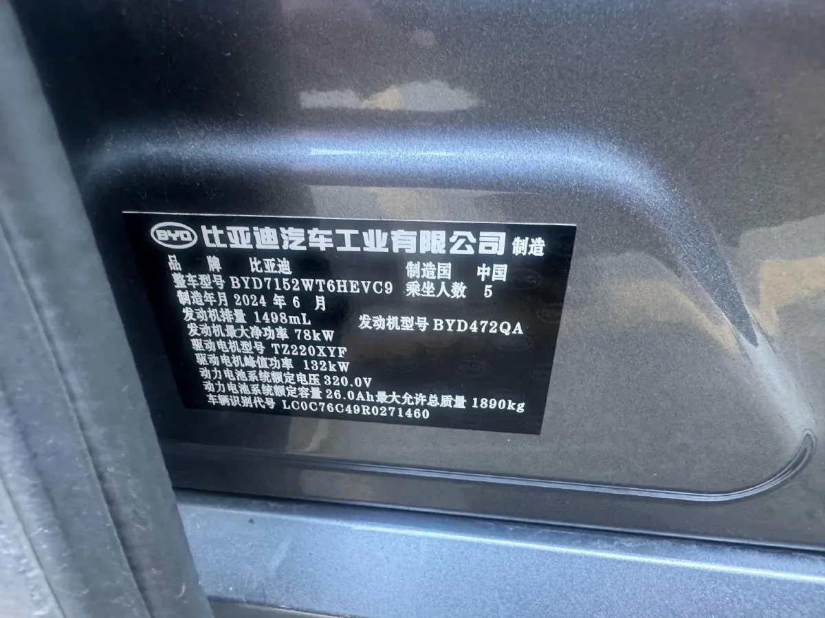 2024 BYD Destroyer 05 1.5L 110HP L4 E-CVT PHEV 8.3KWH,autocango,china used car exporter,china ev exporter,chinese used car exporter,chinese used ev exporter