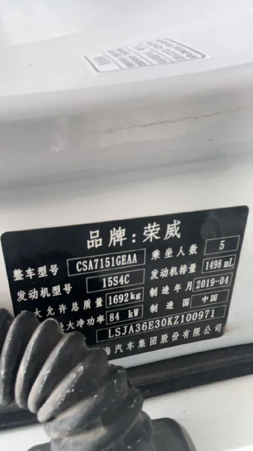 2019 Roewe i5 1.5L 120HP L4 CVT,autocango,china used car exporter,china ev exporter,chinese used car exporter,chinese used ev exporter