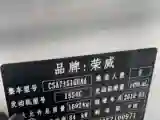 2019 Roewe i5 1.5L 120HP L4 CVT