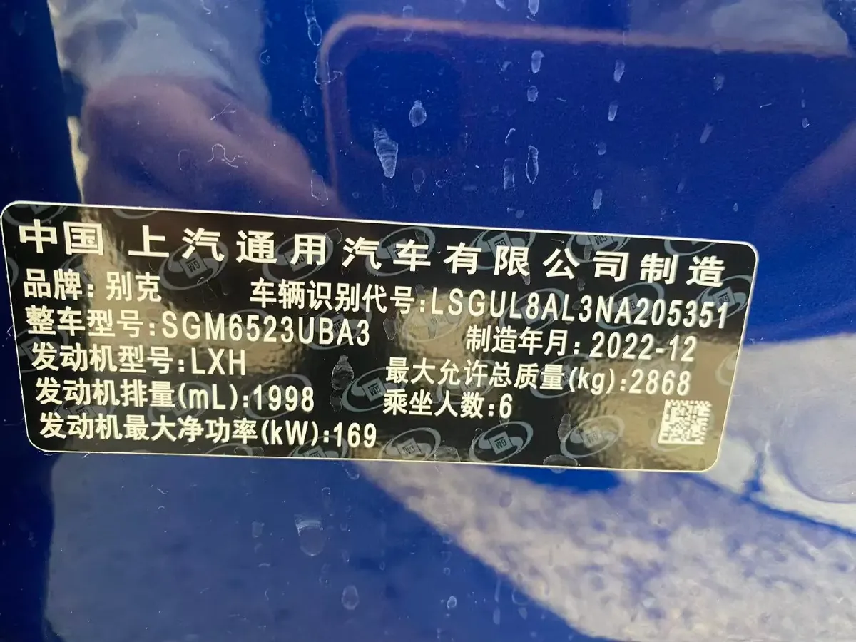 2023 Buick Century 2.0T 237HP L4 9AT,autocango,china used car exporter,china ev exporter,chinese used car exporter,chinese used ev exporter