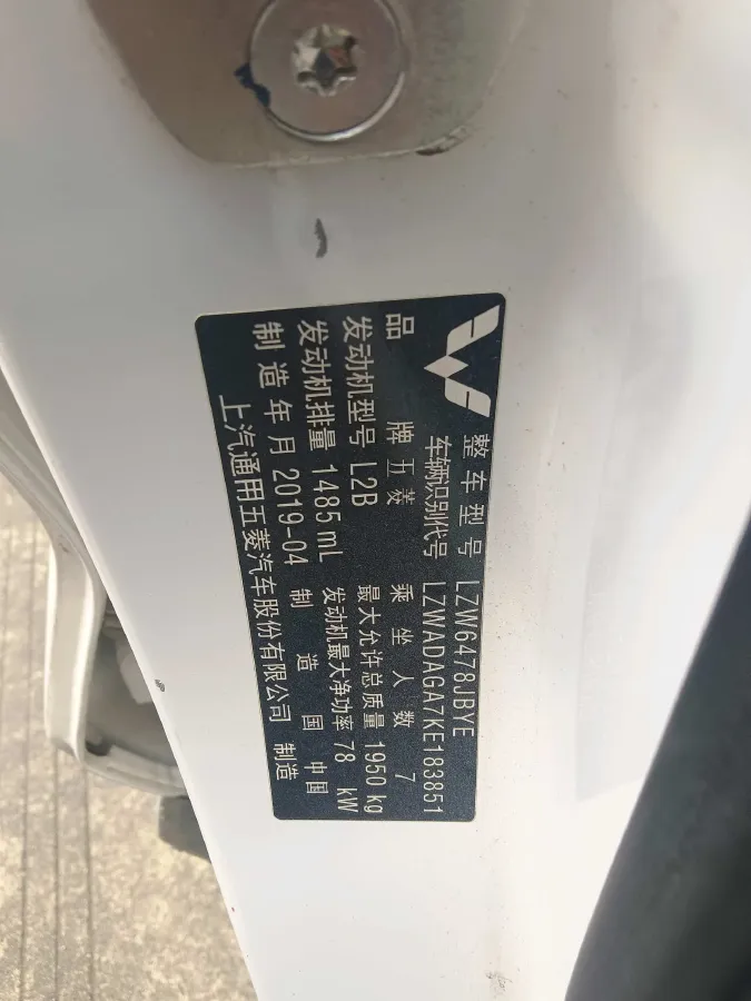 2019 WuLing HongGuang S3 1.5L 112HP L4 6MT,autocango,china used car exporter,china ev exporter,chinese used car exporter,chinese used ev exporter