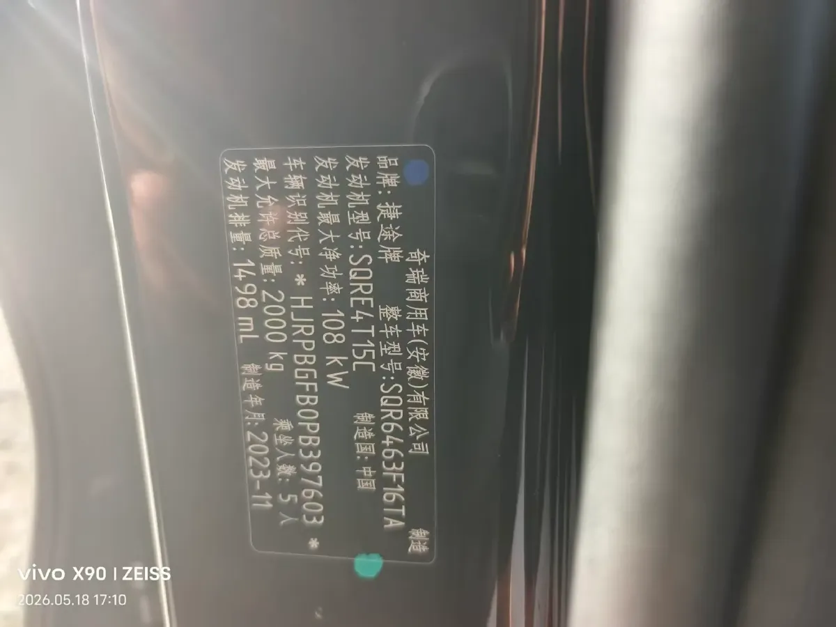 2023 Jetour DASHING 1.5T 156HP L4 6DCT,autocango,china used car exporter,china ev exporter,chinese used car exporter,chinese used ev exporter