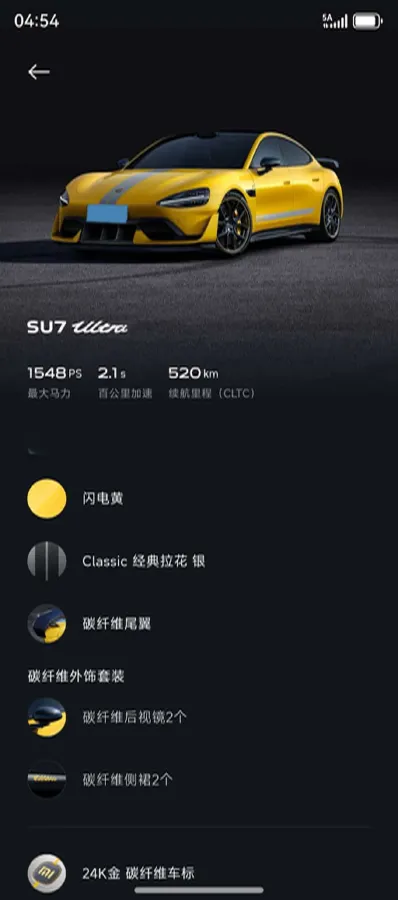 2025 MI SU7 Ultra BEV 93.7KWH,autocango,china used car exporter,china ev exporter,chinese used car exporter,chinese used ev exporter