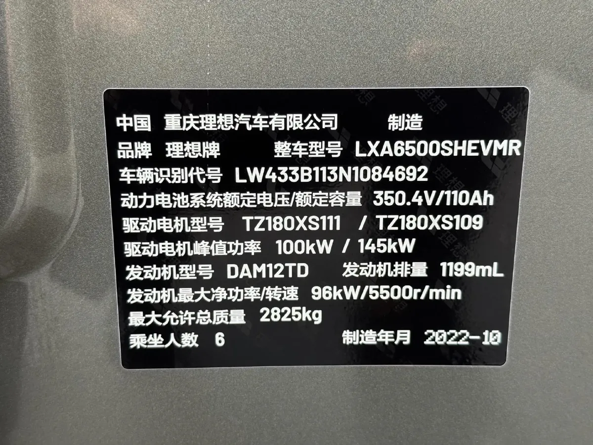 2021 Li ONE Range Extended 131HP REEV 40.5KWH,autocango,china used car exporter,china ev exporter,chinese used car exporter,chinese used ev exporter