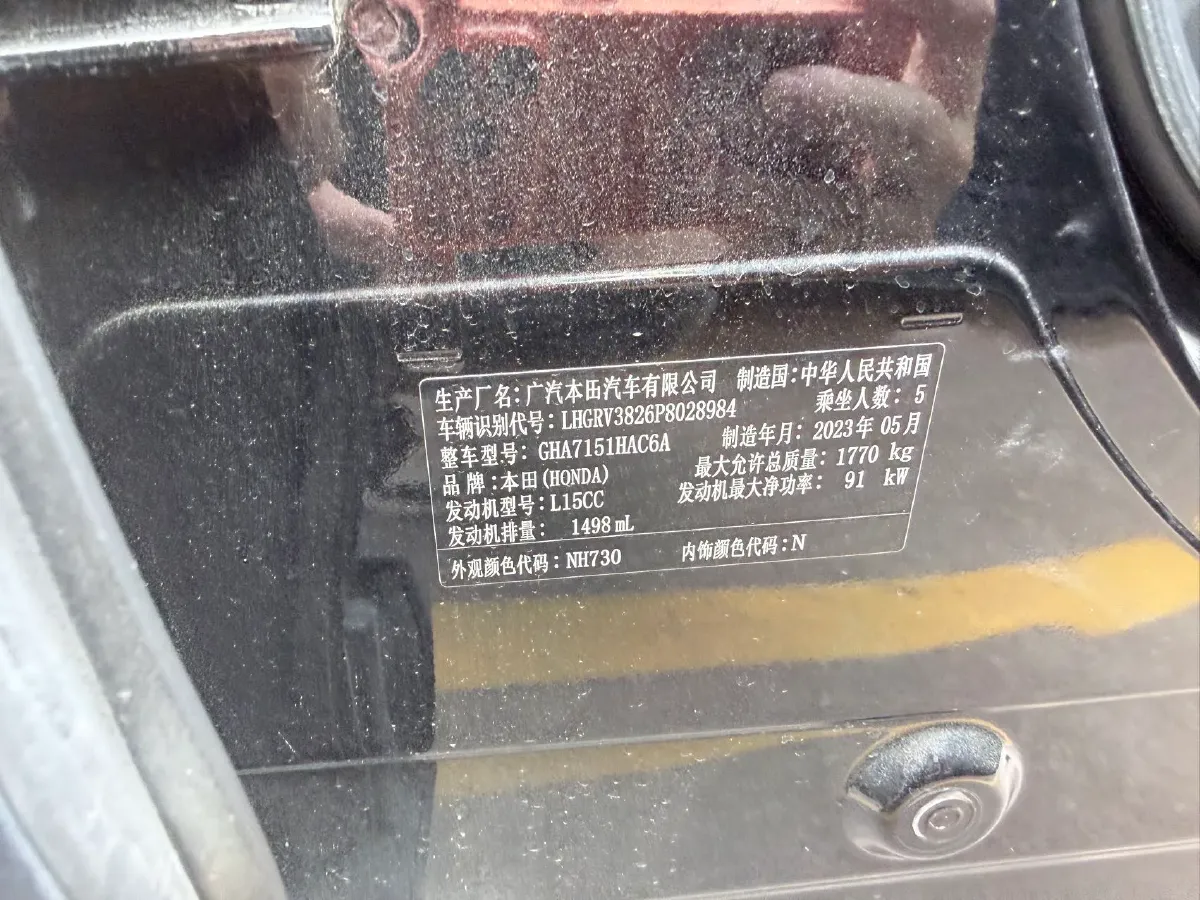 2023 Honda XR-V 1.5L 124HP L4 CVT,autocango,china used car exporter,china ev exporter,chinese used car exporter,chinese used ev exporter