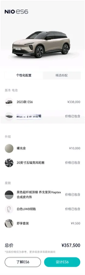 2023 NIO ES6 BEV 75KWH,autocango,china used car exporter,china ev exporter,chinese used car exporter,chinese used ev exporter