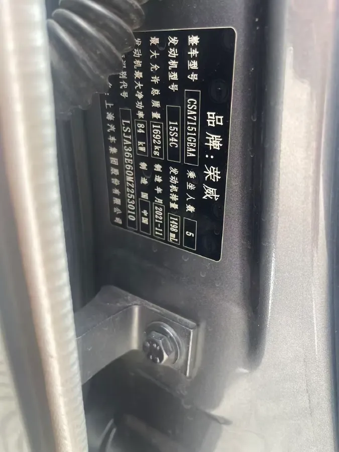 2021 Roewe i5 1.5L 120HP L4 CVT,autocango,china used car exporter,china ev exporter,chinese used car exporter,chinese used ev exporter